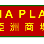 Asia Plaza Logo-Box-2