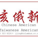 Ohio Chinese American News Logo 2020