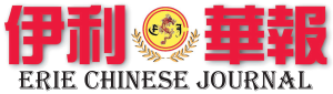 eriechinesejournal